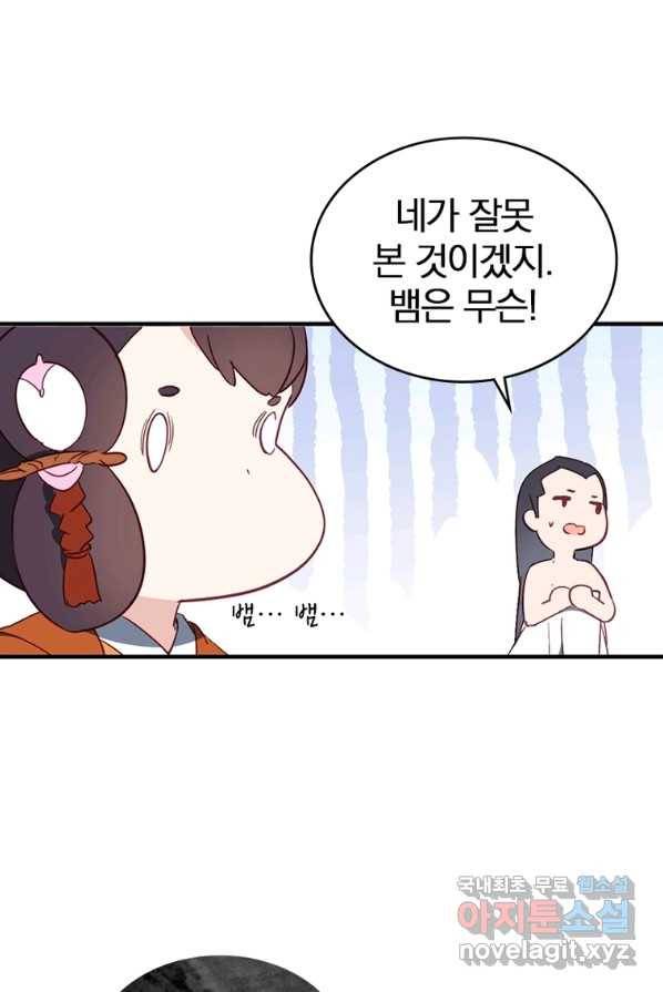 폐인무쌍:용병왕의 귀환 3화 1