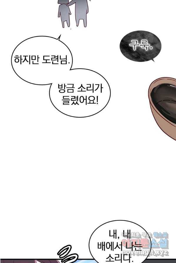 폐인무쌍:용병왕의 귀환 3화 3