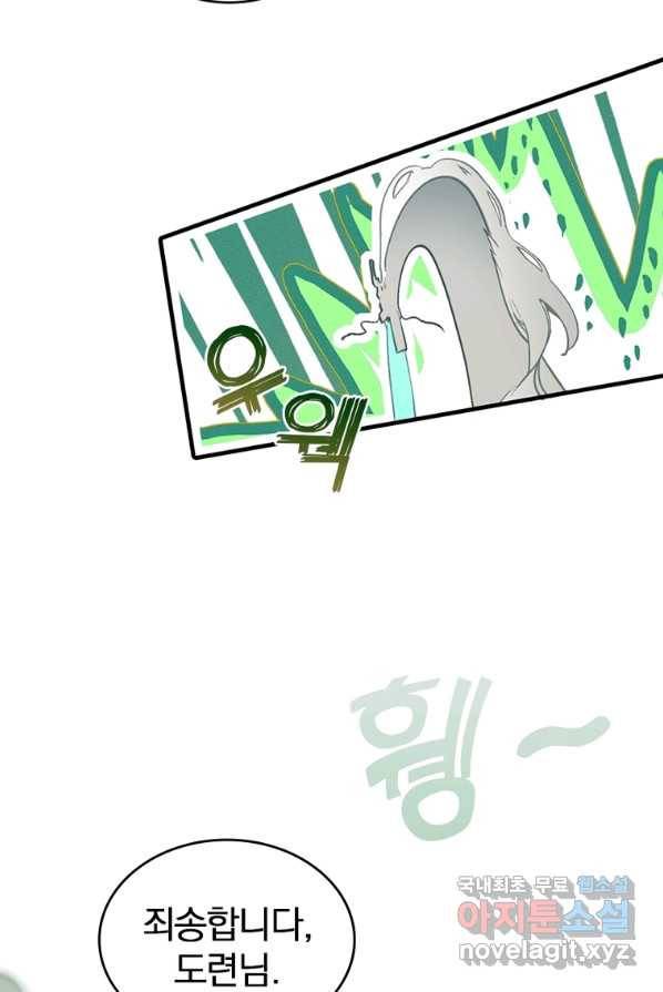 폐인무쌍:용병왕의 귀환 3화 5