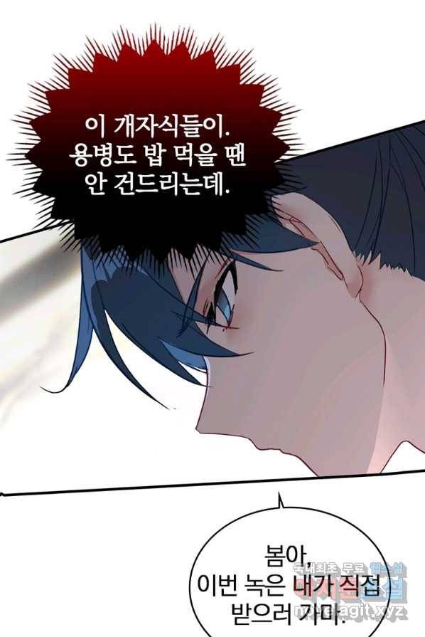 폐인무쌍:용병왕의 귀환 3화 7