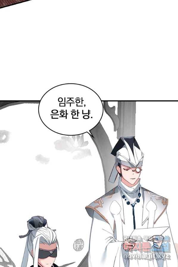 폐인무쌍:용병왕의 귀환 3화 10