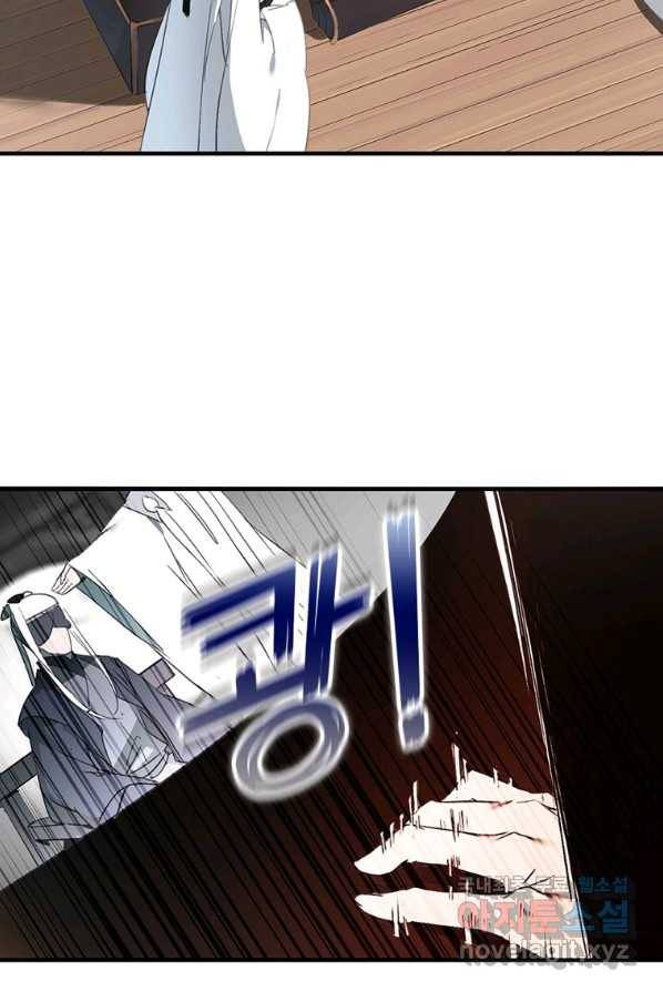 폐인무쌍:용병왕의 귀환 3화 14