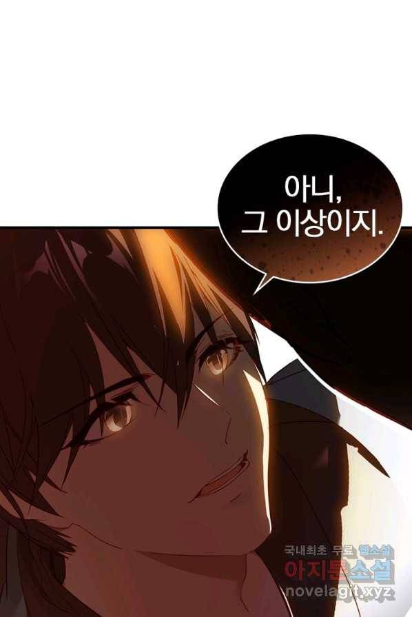폐인무쌍:용병왕의 귀환 3화 15