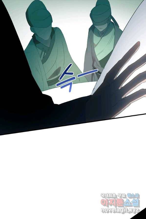 폐인무쌍:용병왕의 귀환 3화 22