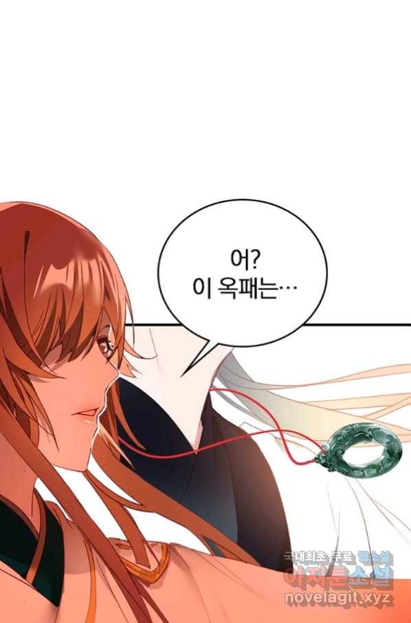폐인무쌍:용병왕의 귀환 10화 1