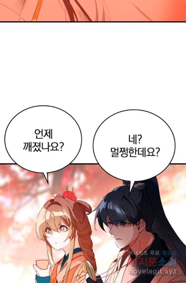 폐인무쌍:용병왕의 귀환 10화 2