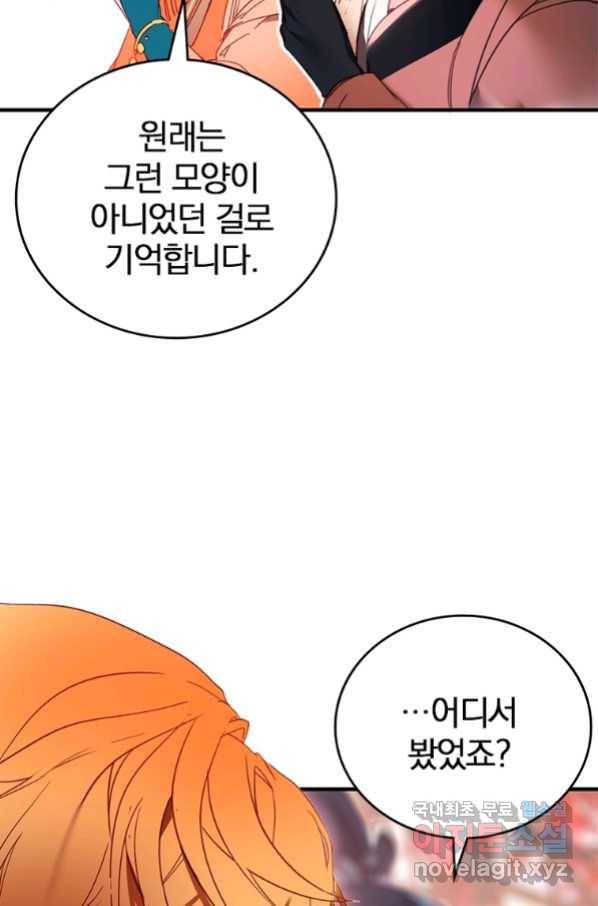 폐인무쌍:용병왕의 귀환 10화 3