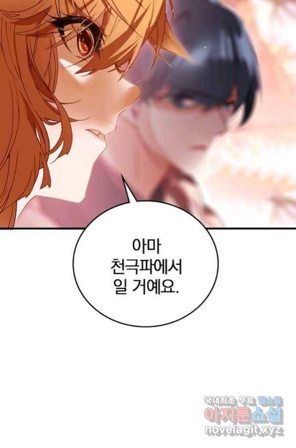 폐인무쌍:용병왕의 귀환 10화 4