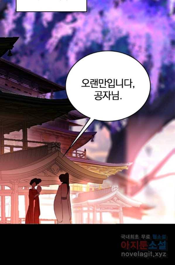 폐인무쌍:용병왕의 귀환 10화 6