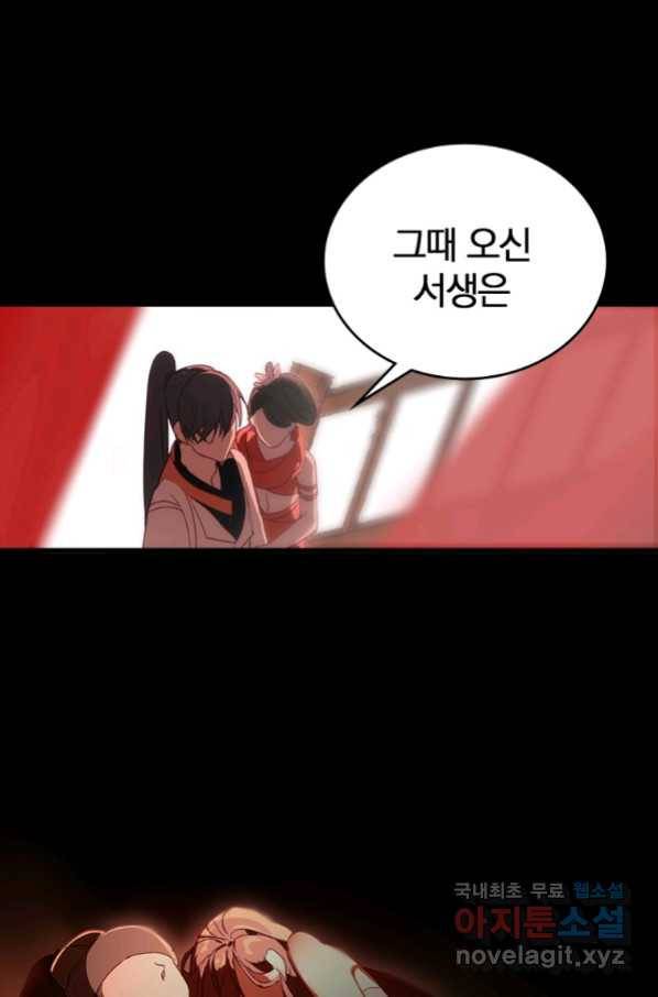 폐인무쌍:용병왕의 귀환 10화 7