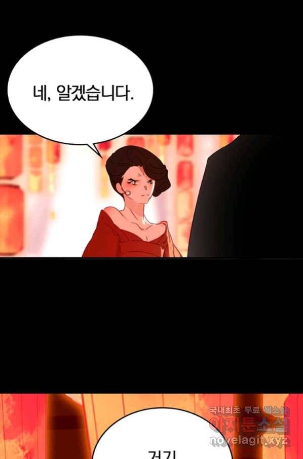 폐인무쌍:용병왕의 귀환 10화 10