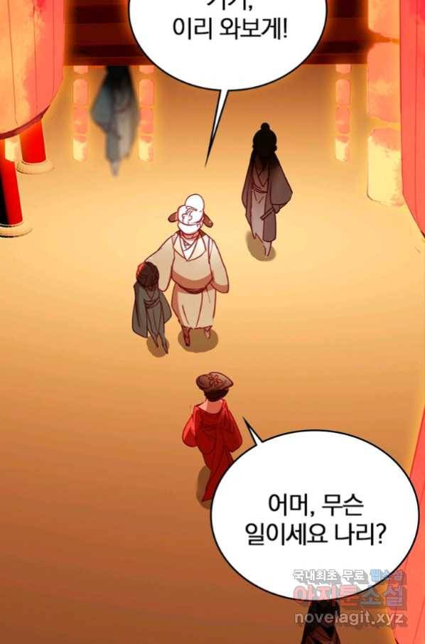 폐인무쌍:용병왕의 귀환 10화 11