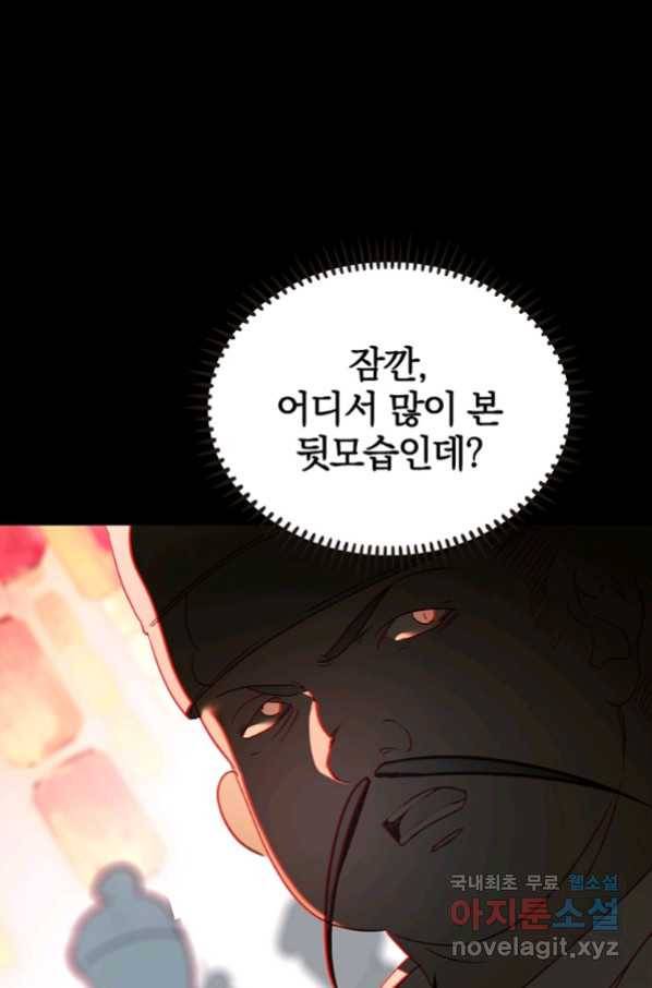 폐인무쌍:용병왕의 귀환 10화 15