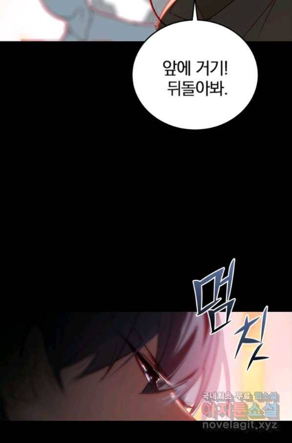 폐인무쌍:용병왕의 귀환 10화 16