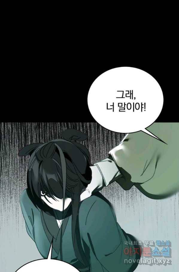 폐인무쌍:용병왕의 귀환 10화 17