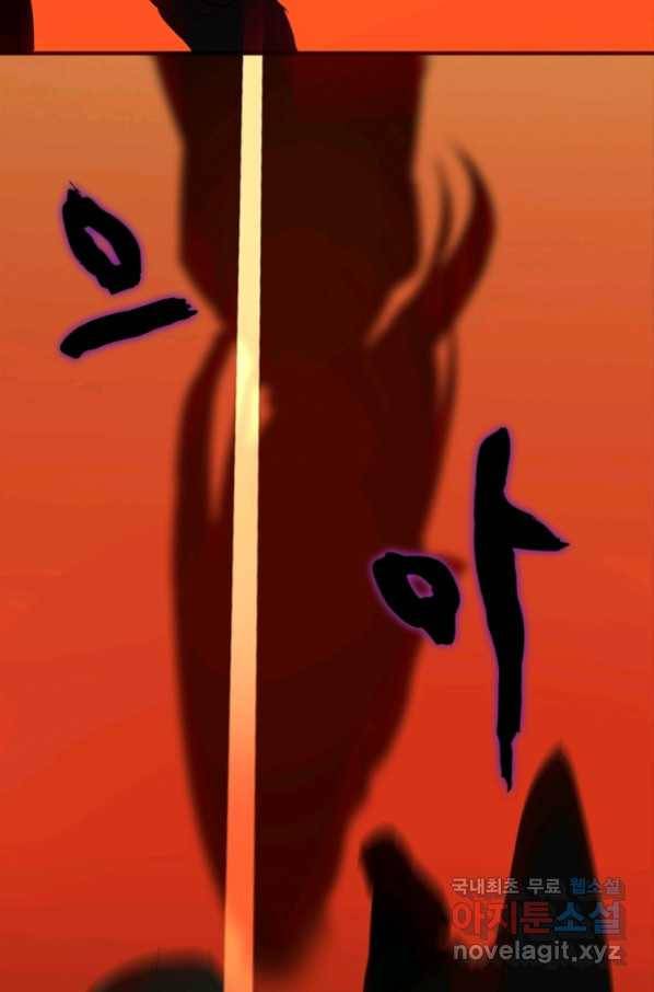 폐인무쌍:용병왕의 귀환 10화 23