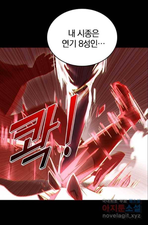 폐인무쌍:용병왕의 귀환 10화 26