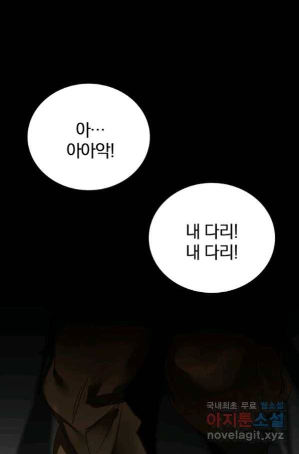 폐인무쌍:용병왕의 귀환 10화 27