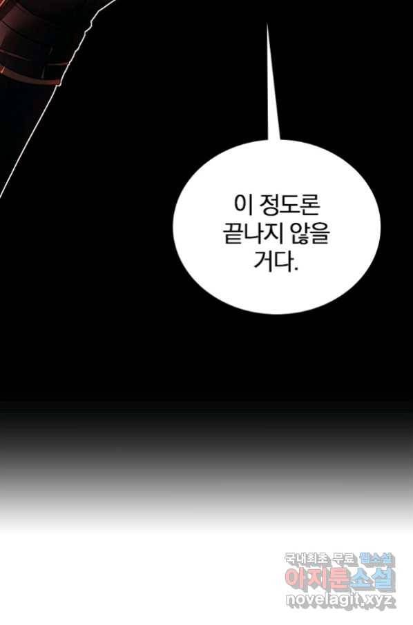폐인무쌍:용병왕의 귀환 10화 32