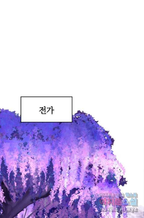 폐인무쌍:용병왕의 귀환 10화 33