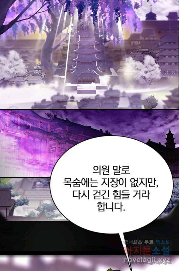 폐인무쌍:용병왕의 귀환 10화 34