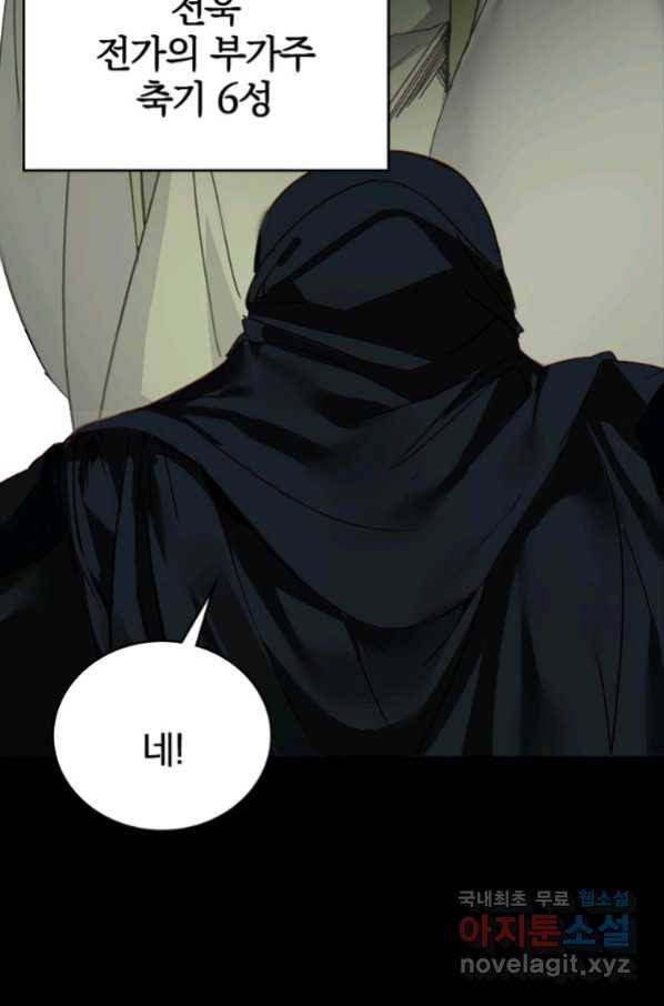 폐인무쌍:용병왕의 귀환 10화 37