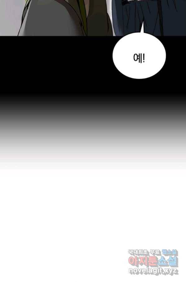 폐인무쌍:용병왕의 귀환 10화 39