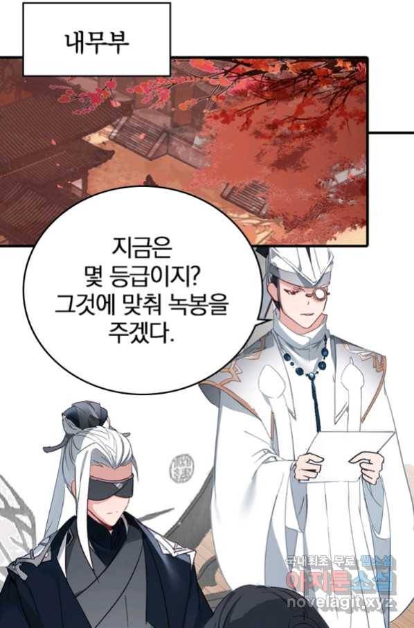 폐인무쌍:용병왕의 귀환 10화 40
