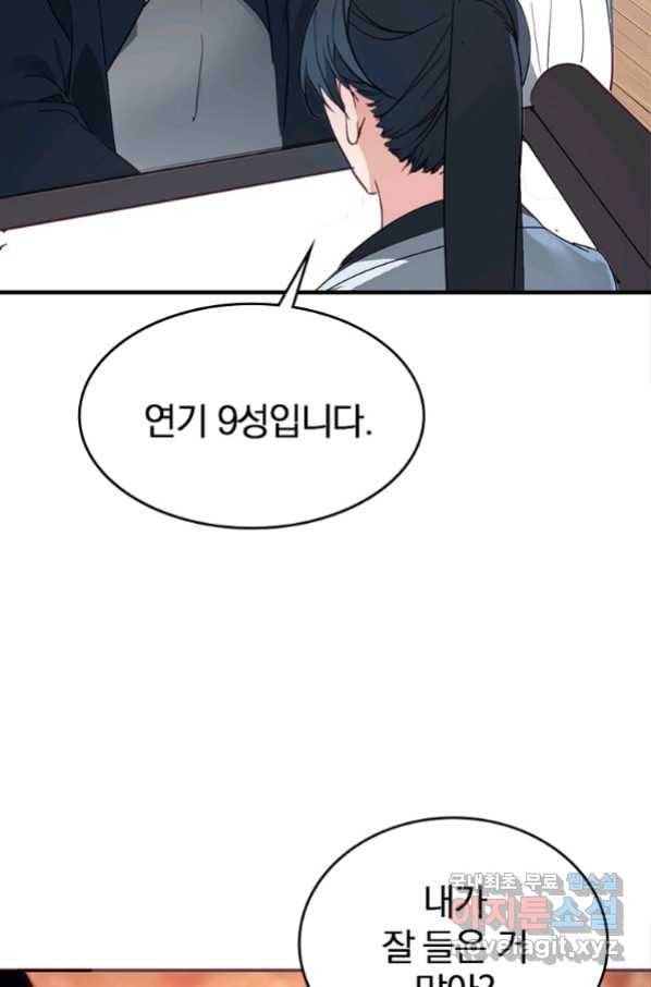 폐인무쌍:용병왕의 귀환 10화 41