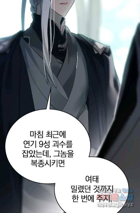 폐인무쌍:용병왕의 귀환 10화 44