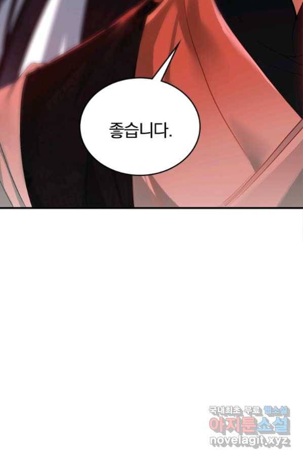 폐인무쌍:용병왕의 귀환 10화 47