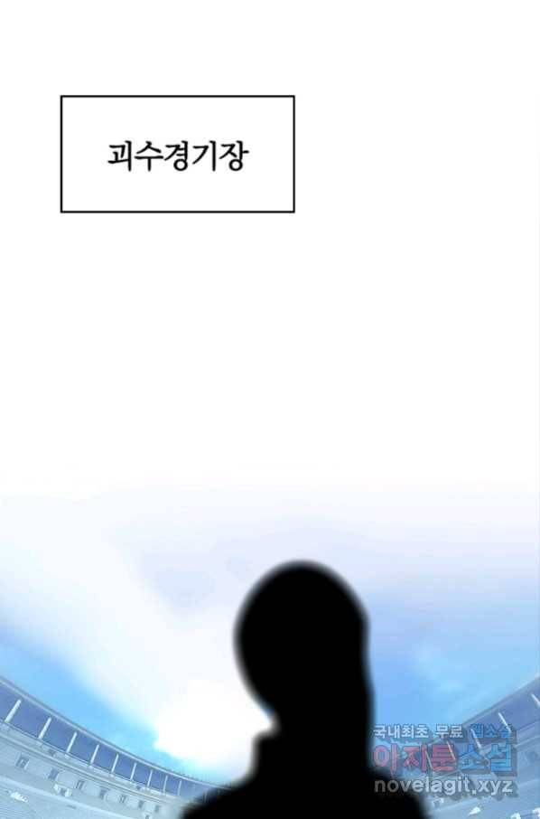폐인무쌍:용병왕의 귀환 10화 48