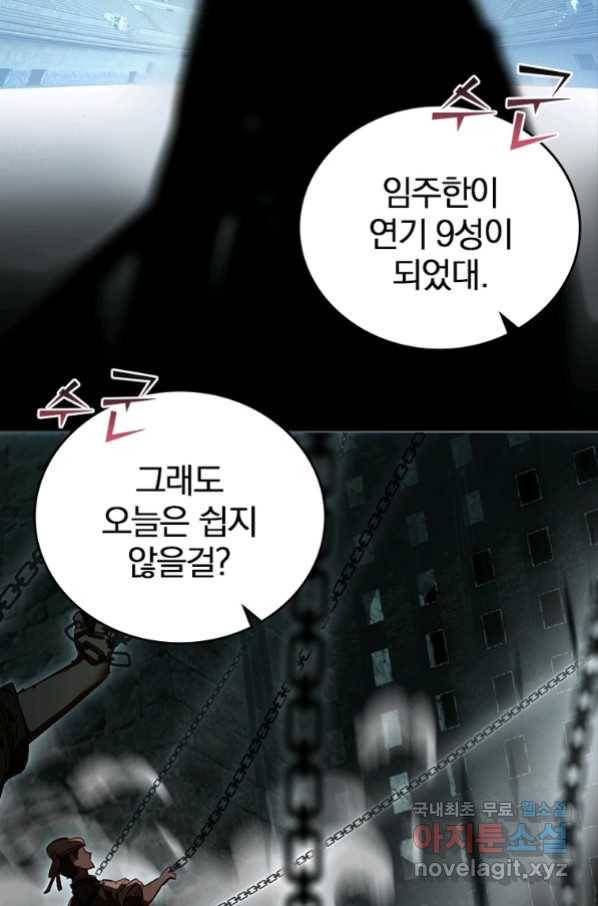 폐인무쌍:용병왕의 귀환 10화 49