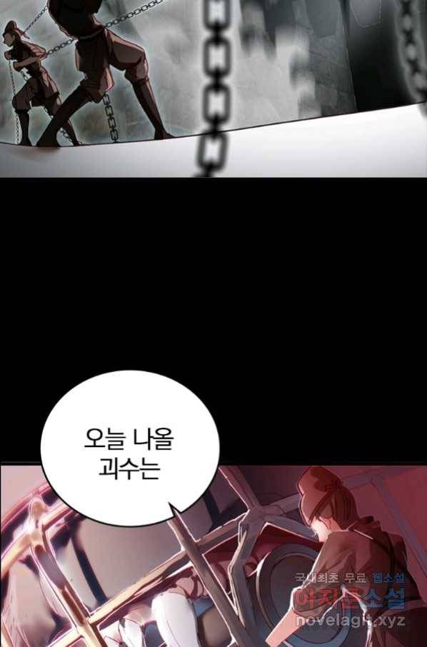 폐인무쌍:용병왕의 귀환 10화 50
