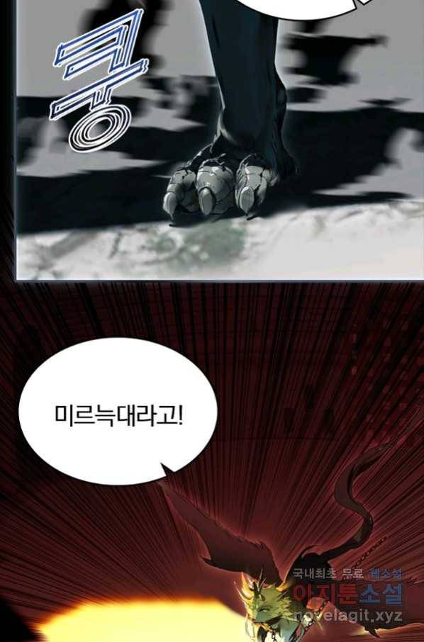 폐인무쌍:용병왕의 귀환 10화 52