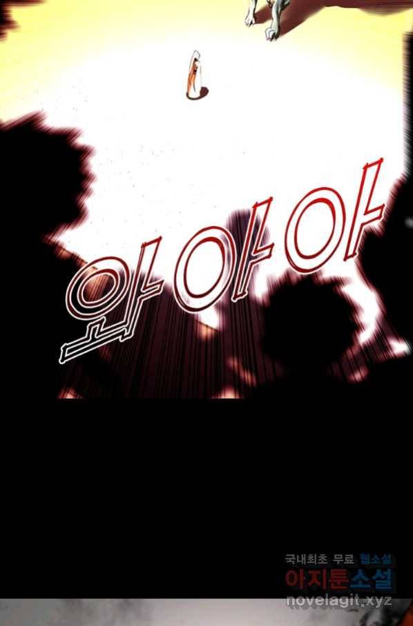폐인무쌍:용병왕의 귀환 10화 53