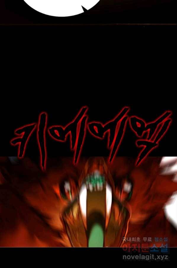 폐인무쌍:용병왕의 귀환 10화 57