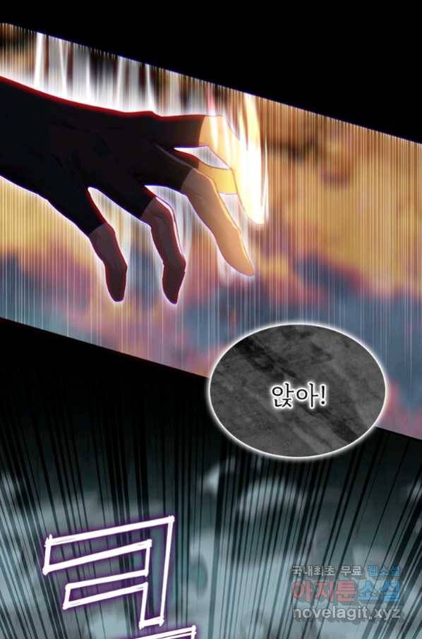 폐인무쌍:용병왕의 귀환 10화 62
