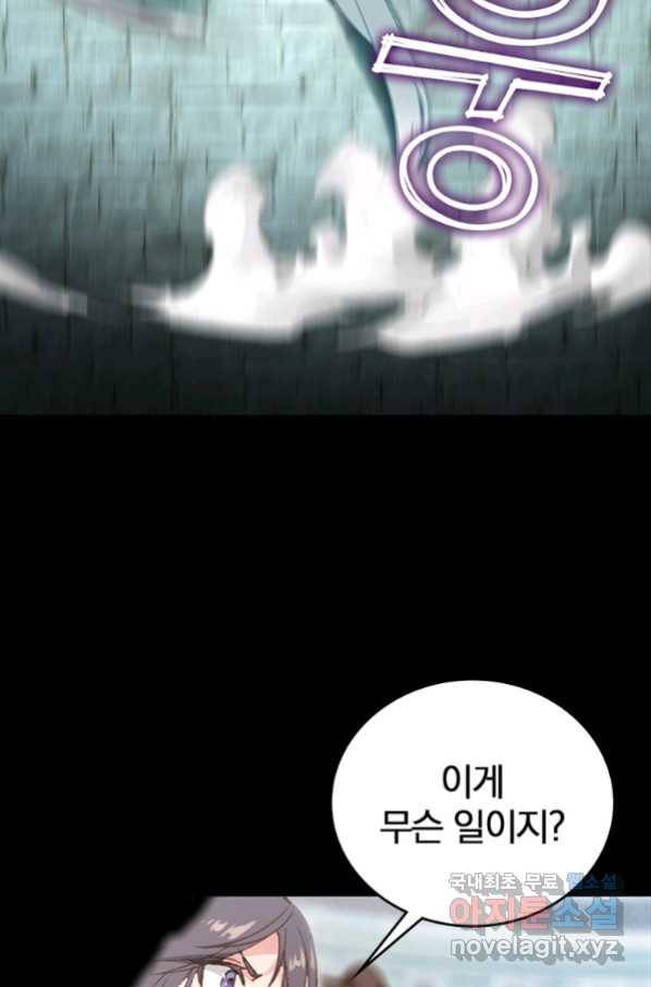 폐인무쌍:용병왕의 귀환 10화 64