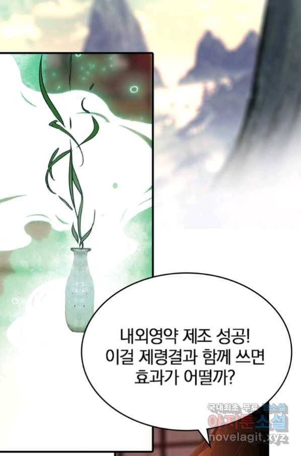 폐인무쌍:용병왕의 귀환 16화 2