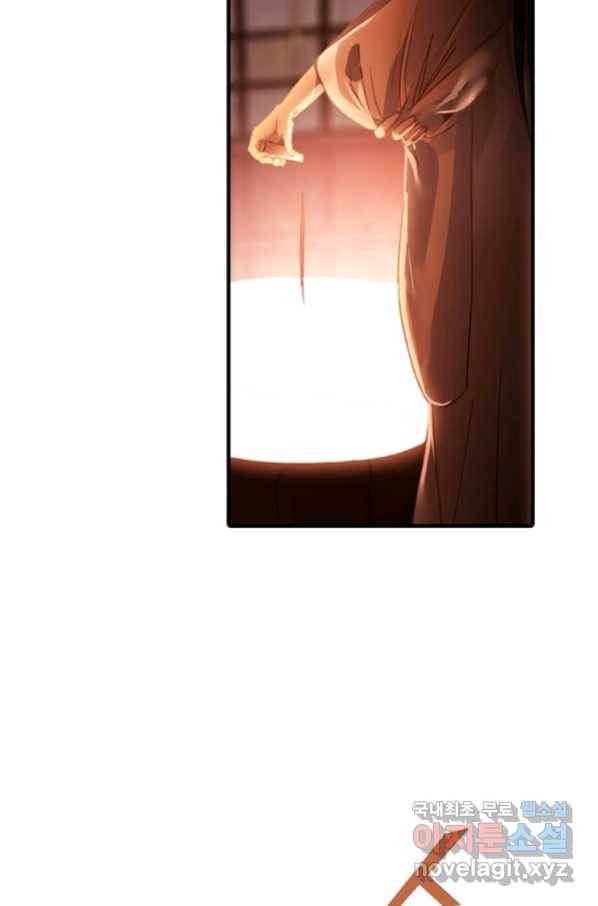 폐인무쌍:용병왕의 귀환 16화 3