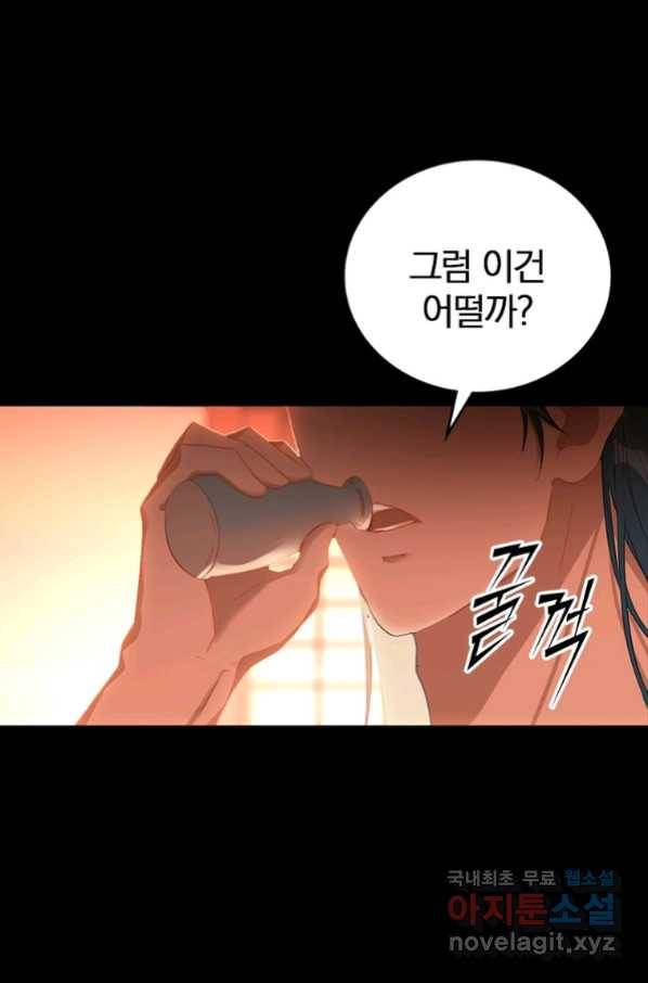 폐인무쌍:용병왕의 귀환 16화 6
