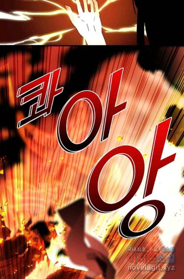 폐인무쌍:용병왕의 귀환 16화 10