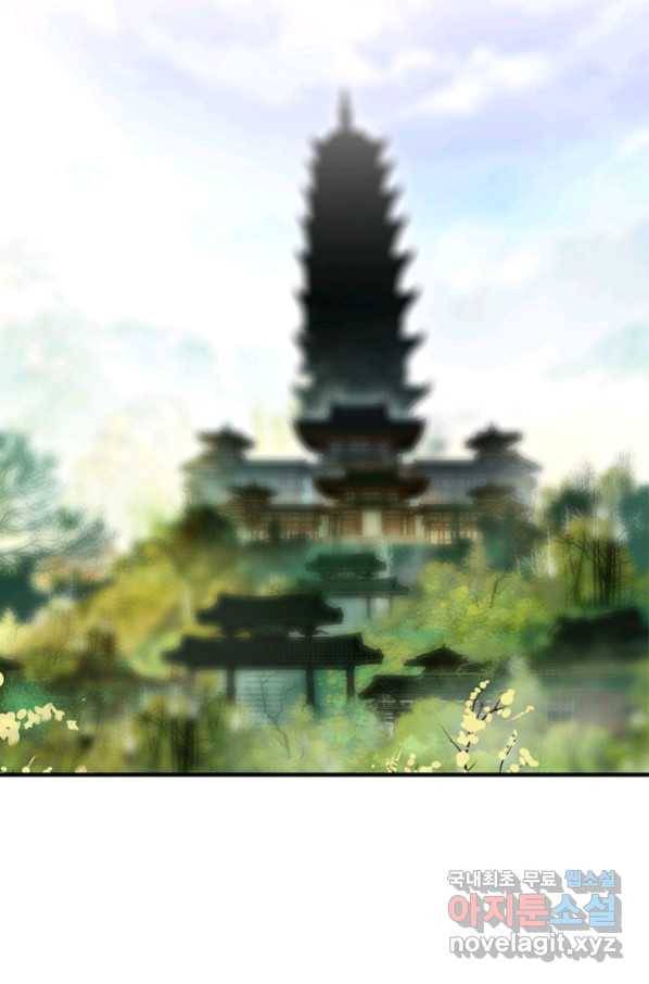 폐인무쌍:용병왕의 귀환 16화 15