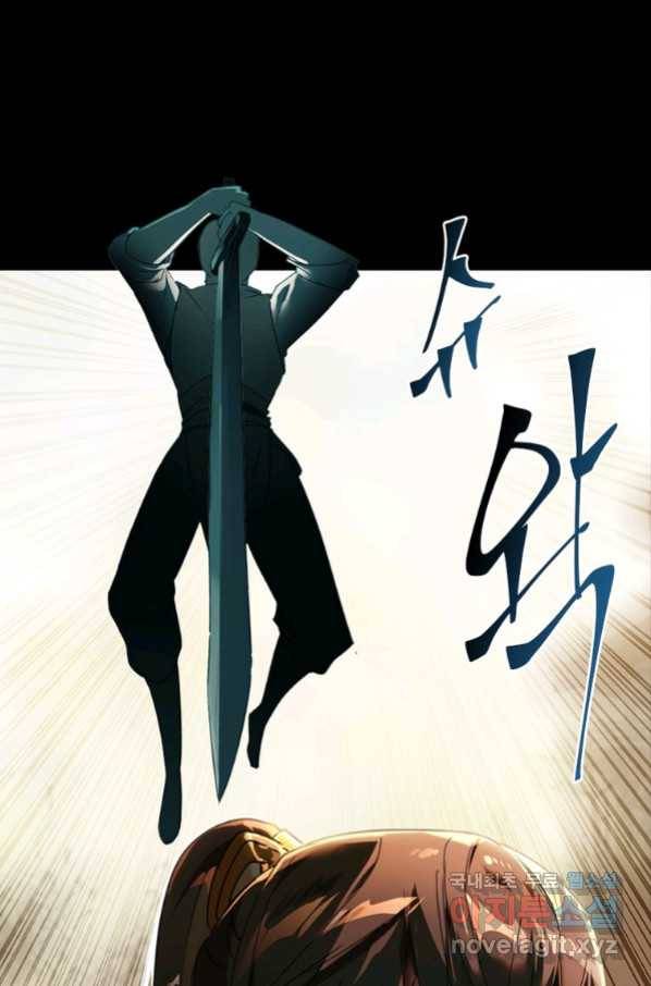 폐인무쌍:용병왕의 귀환 16화 17
