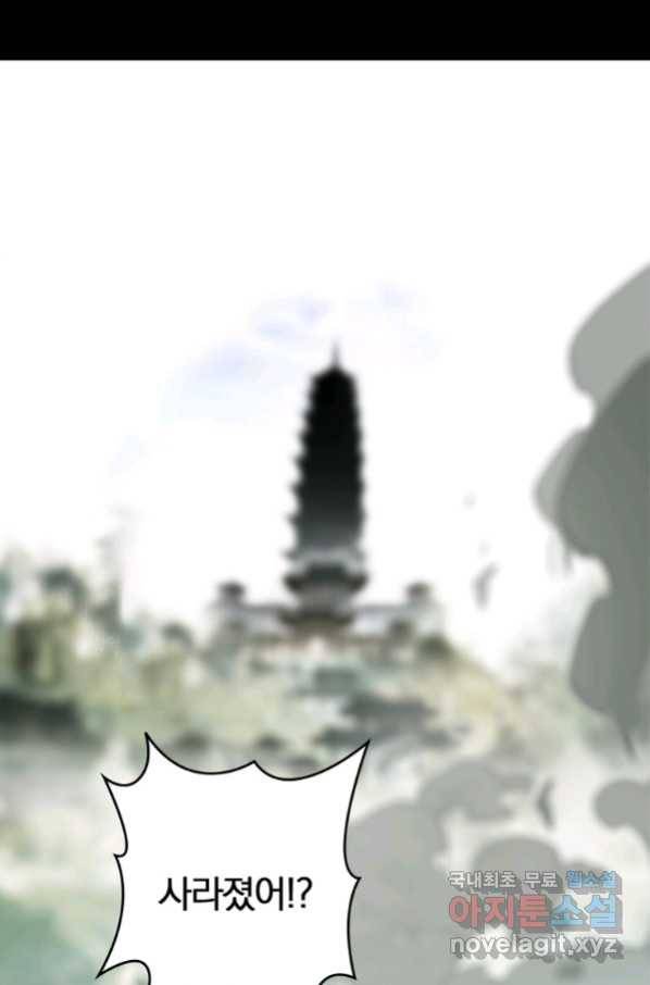 폐인무쌍:용병왕의 귀환 16화 19