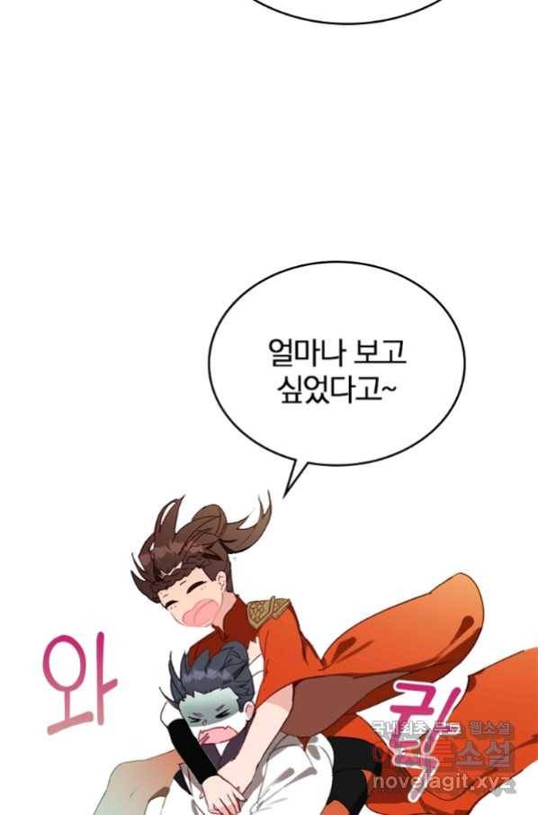 폐인무쌍:용병왕의 귀환 16화 40