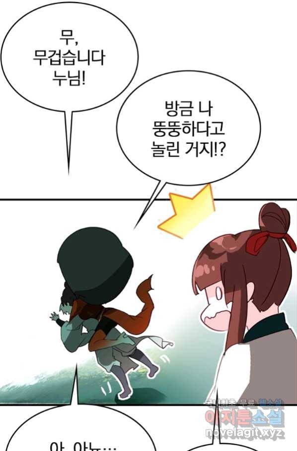폐인무쌍:용병왕의 귀환 16화 42