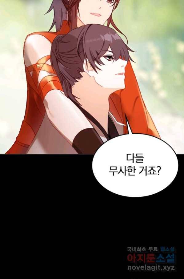 폐인무쌍:용병왕의 귀환 16화 44