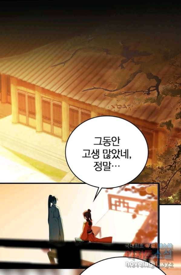 폐인무쌍:용병왕의 귀환 16화 46
